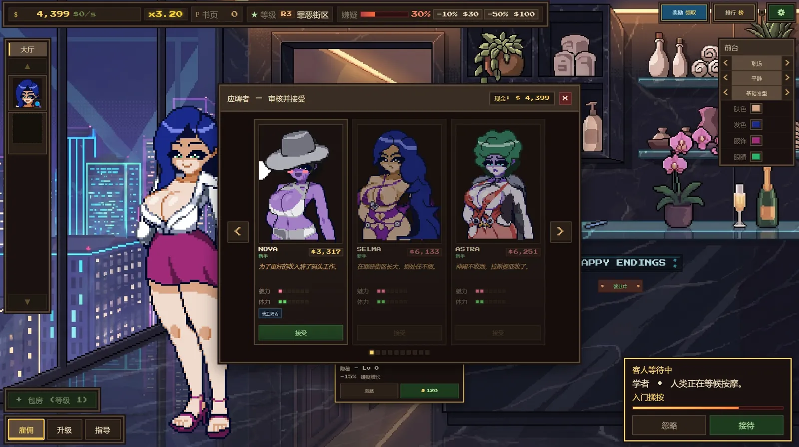 Happy Endings screenshot
